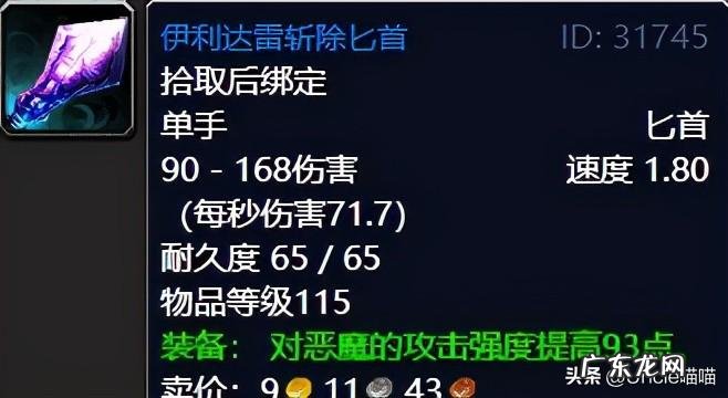 击败战争使者任务