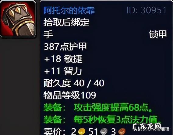 击败战争使者任务