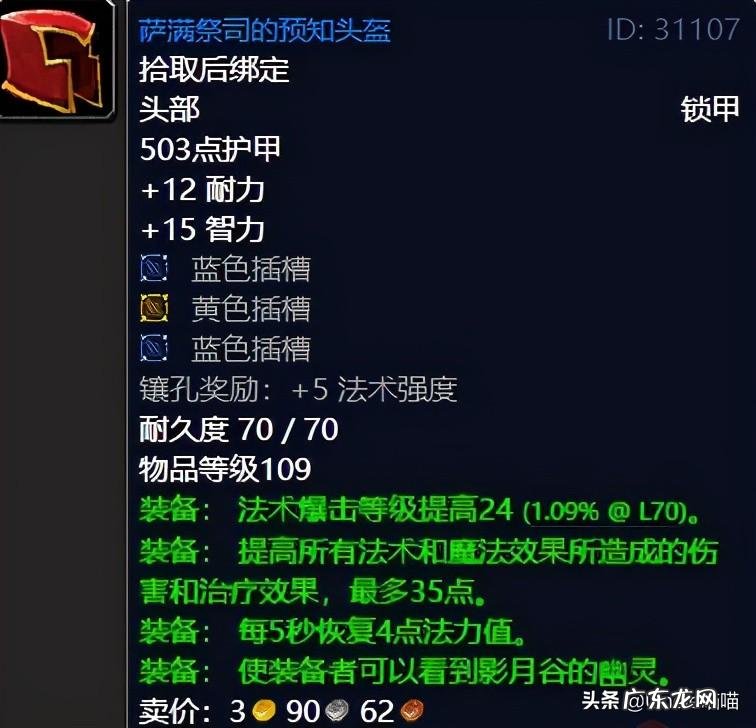 击败战争使者任务