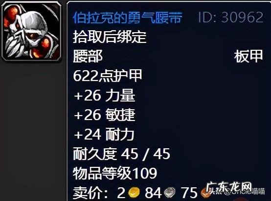 击败战争使者任务