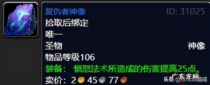 击败战争使者任务