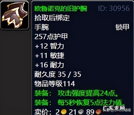 击败战争使者任务