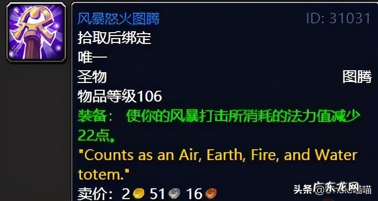 击败战争使者任务