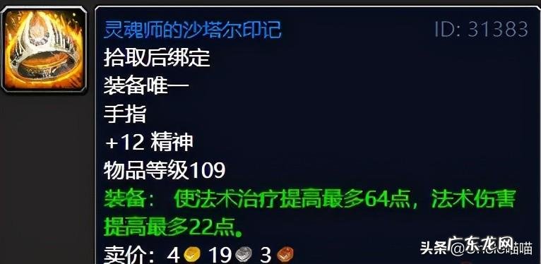 击败战争使者任务