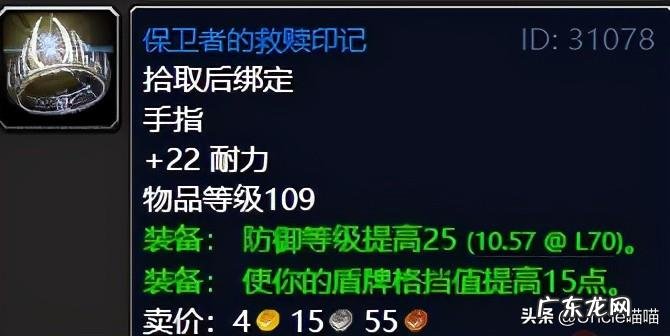 击败战争使者任务