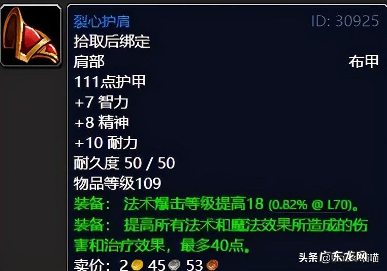 击败战争使者任务