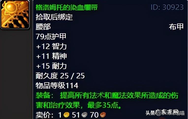 击败战争使者任务