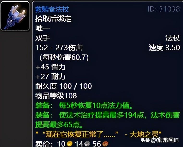 击败战争使者任务