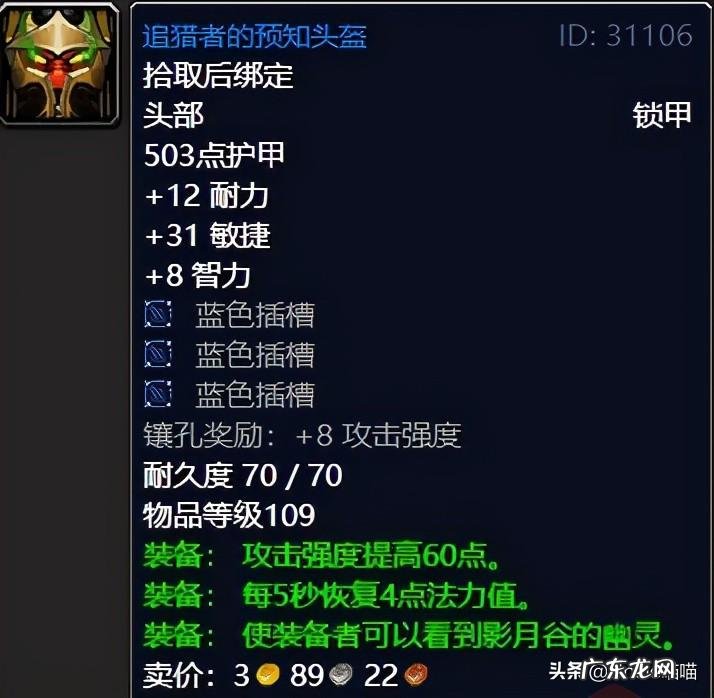 击败战争使者任务