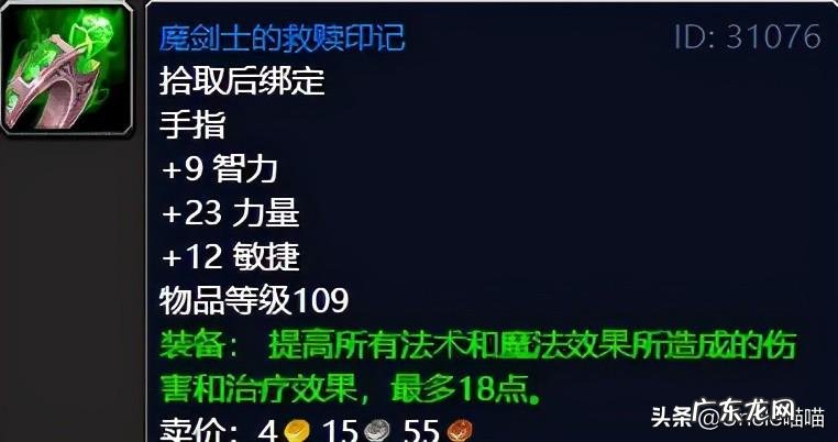 击败战争使者任务