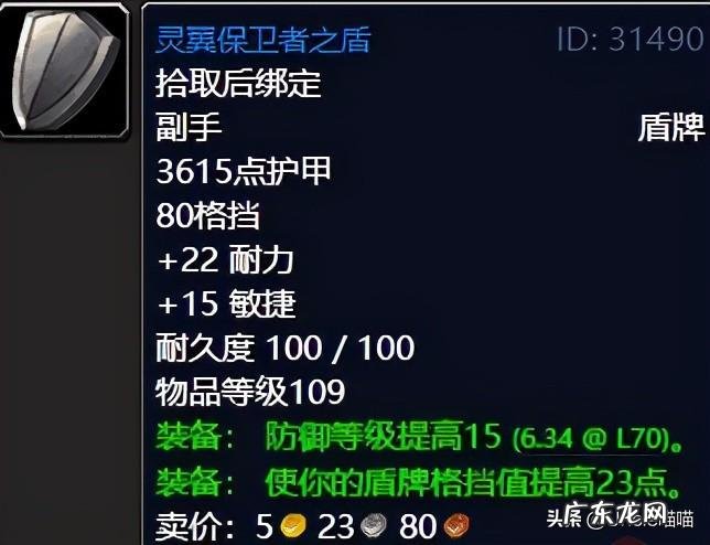 击败战争使者任务