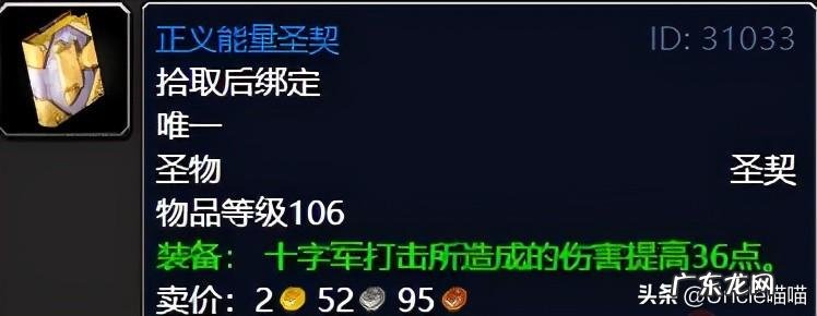 击败战争使者任务