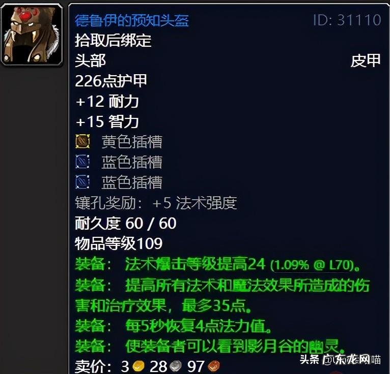 击败战争使者任务