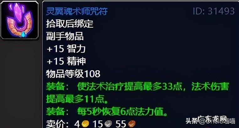 击败战争使者任务