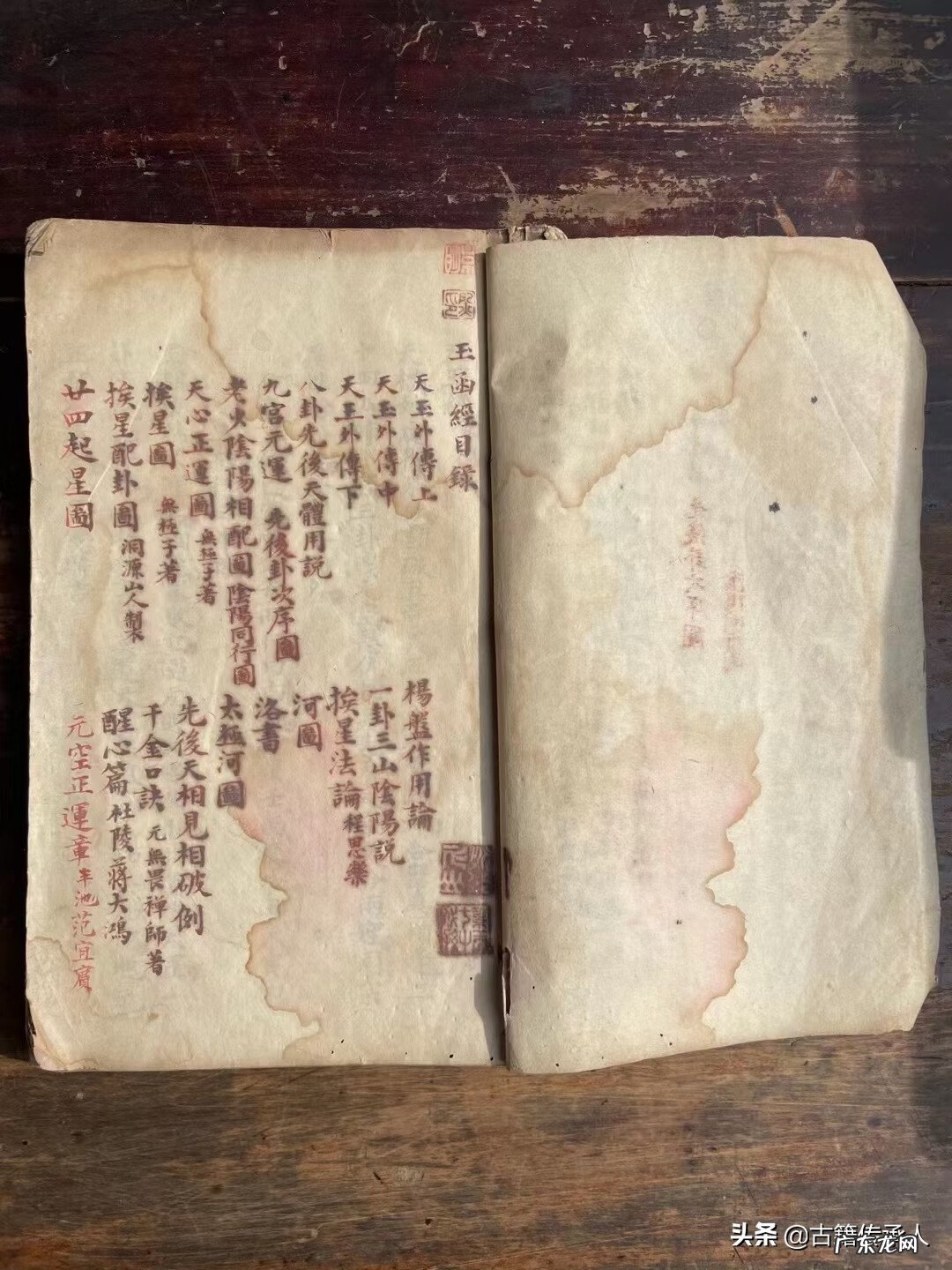 清代风水手抄本 贻知堂古籍风水手抄本