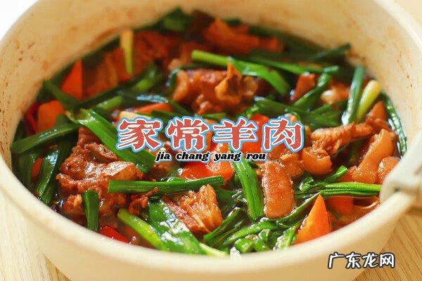 羊肉怎么炒好吃又嫩 羊肉怎么做好吃啊