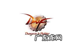 dnf背负太阳的暴君 dnf天界摄政王