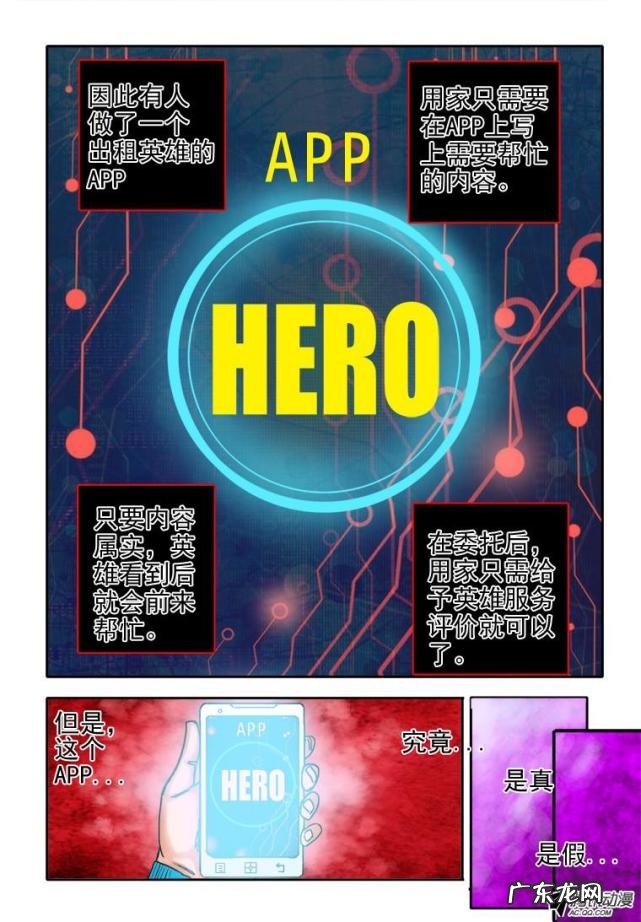 召唤之王 英雄的召唤手机版