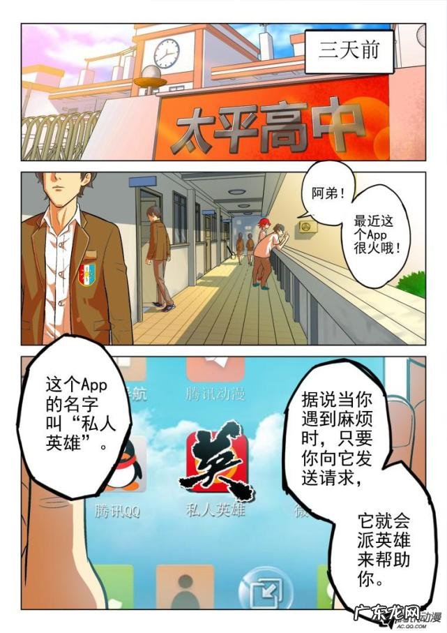 召唤之王 英雄的召唤手机版