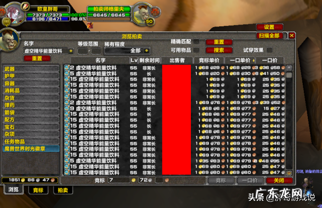 超级法力药水配方哪买