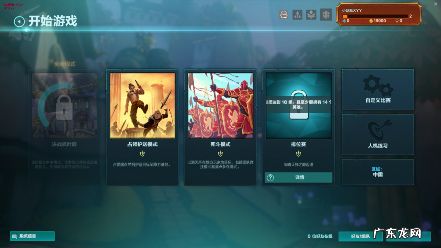 时空加速器 游侠手游加速器