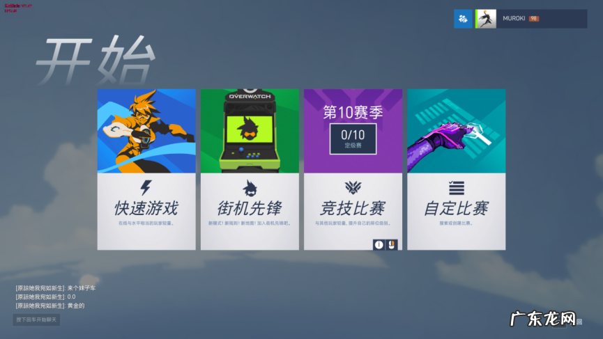 时空加速器 游侠手游加速器