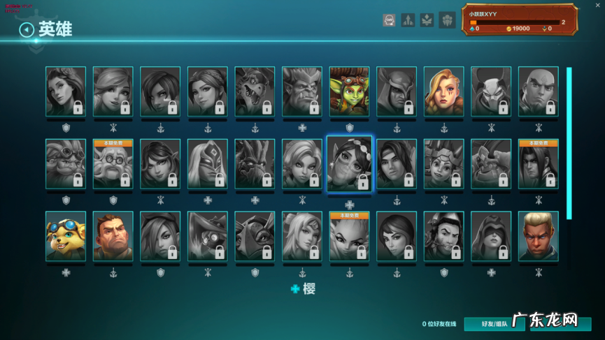 时空加速器 游侠手游加速器