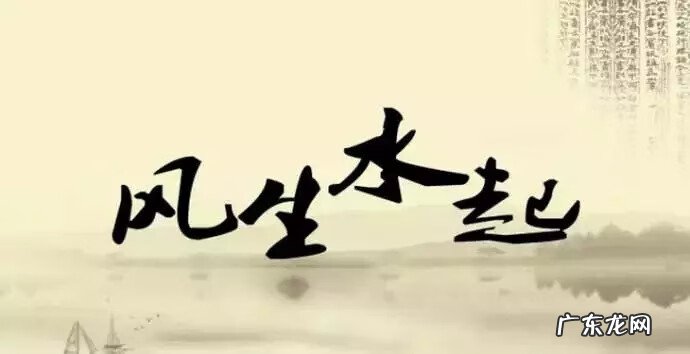 三僚风水秘传32口诀 李三素风水口诀