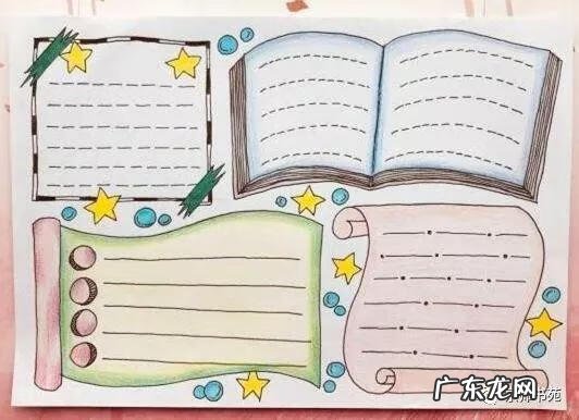 一年级的手抄报图片大全 一年级手抄报模板