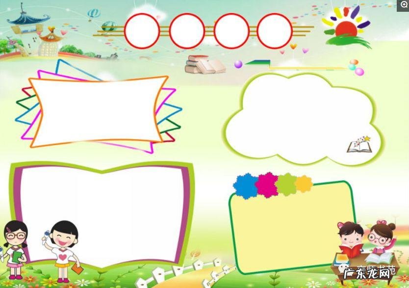 一年级的手抄报图片大全 一年级手抄报模板