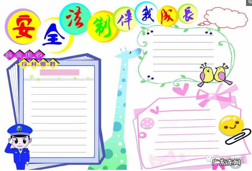 一年级的手抄报图片大全 一年级手抄报模板