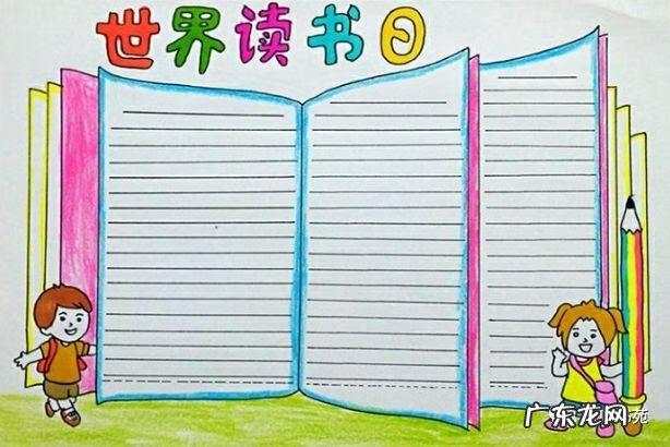 一年级的手抄报图片大全 一年级手抄报模板