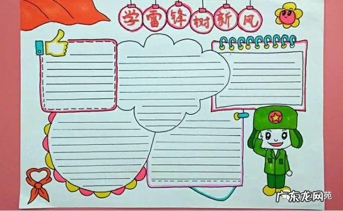 一年级的手抄报图片大全 一年级手抄报模板