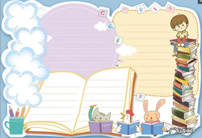 一年级的手抄报图片大全 一年级手抄报模板