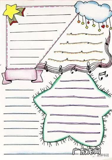 一年级的手抄报图片大全 一年级手抄报模板