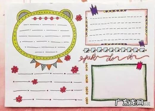 一年级的手抄报图片大全 一年级手抄报模板