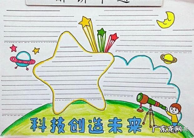 一年级的手抄报图片大全 一年级手抄报模板