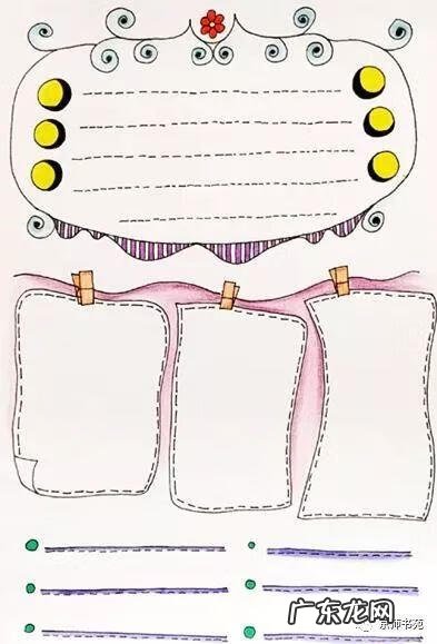 一年级的手抄报图片大全 一年级手抄报模板