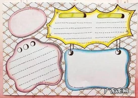 一年级的手抄报图片大全 一年级手抄报模板