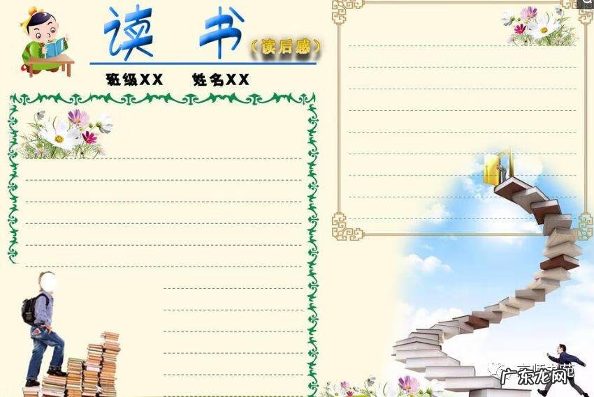 一年级的手抄报图片大全 一年级手抄报模板