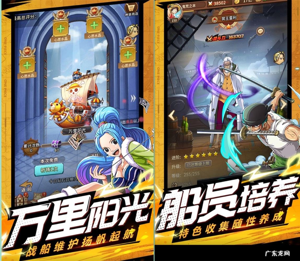 海贼王所有游戏大全