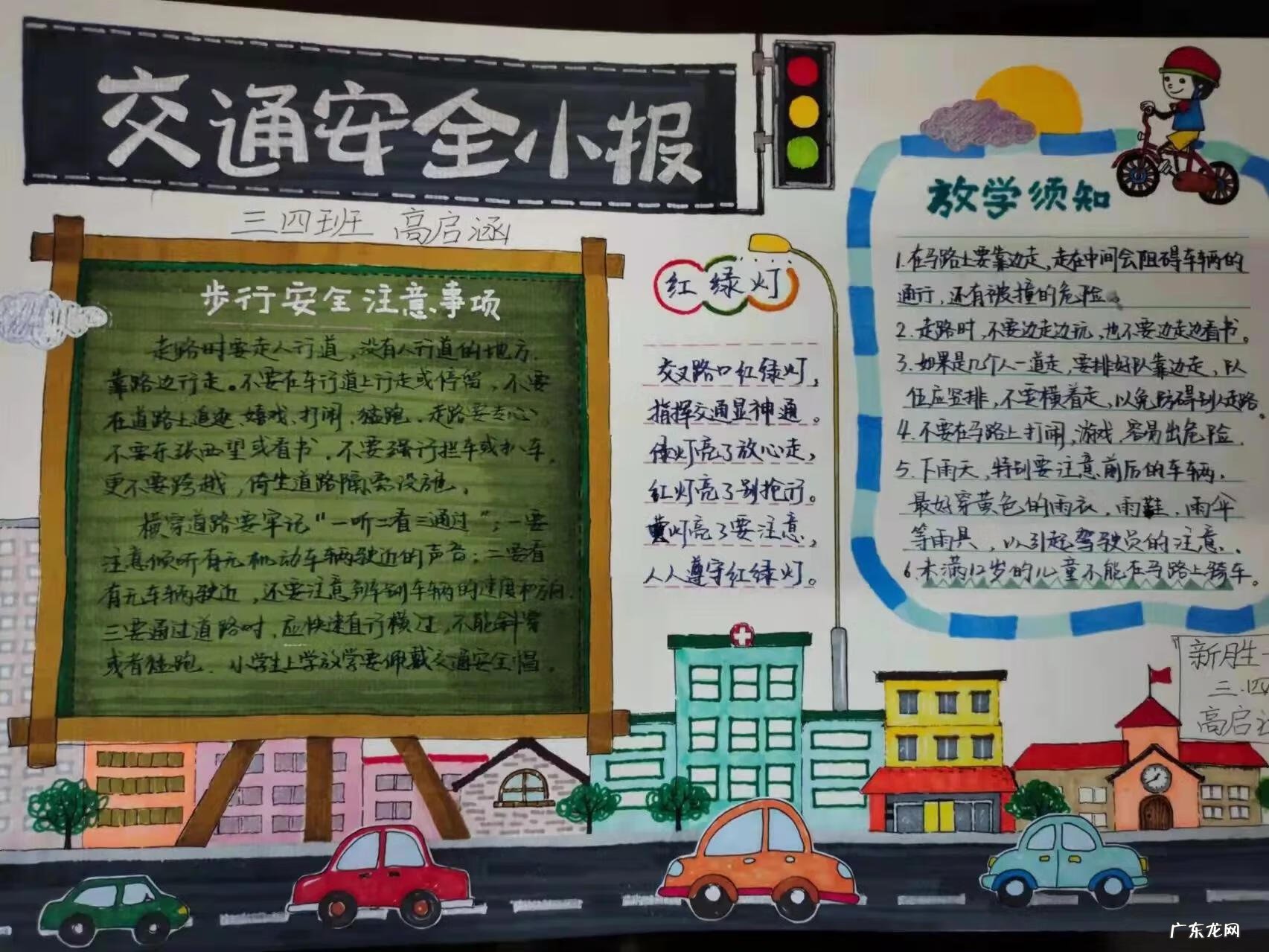 创建文明城市 手抄报 创建文明校园手抄报内容