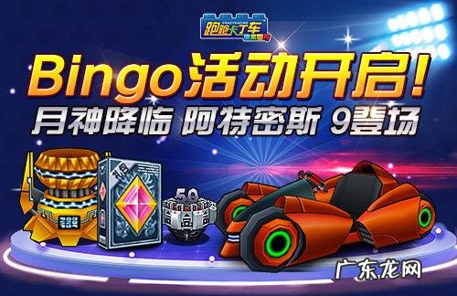 跑跑卡丁车宝石怎么得 跑跑卡丁车宝石怎么获得