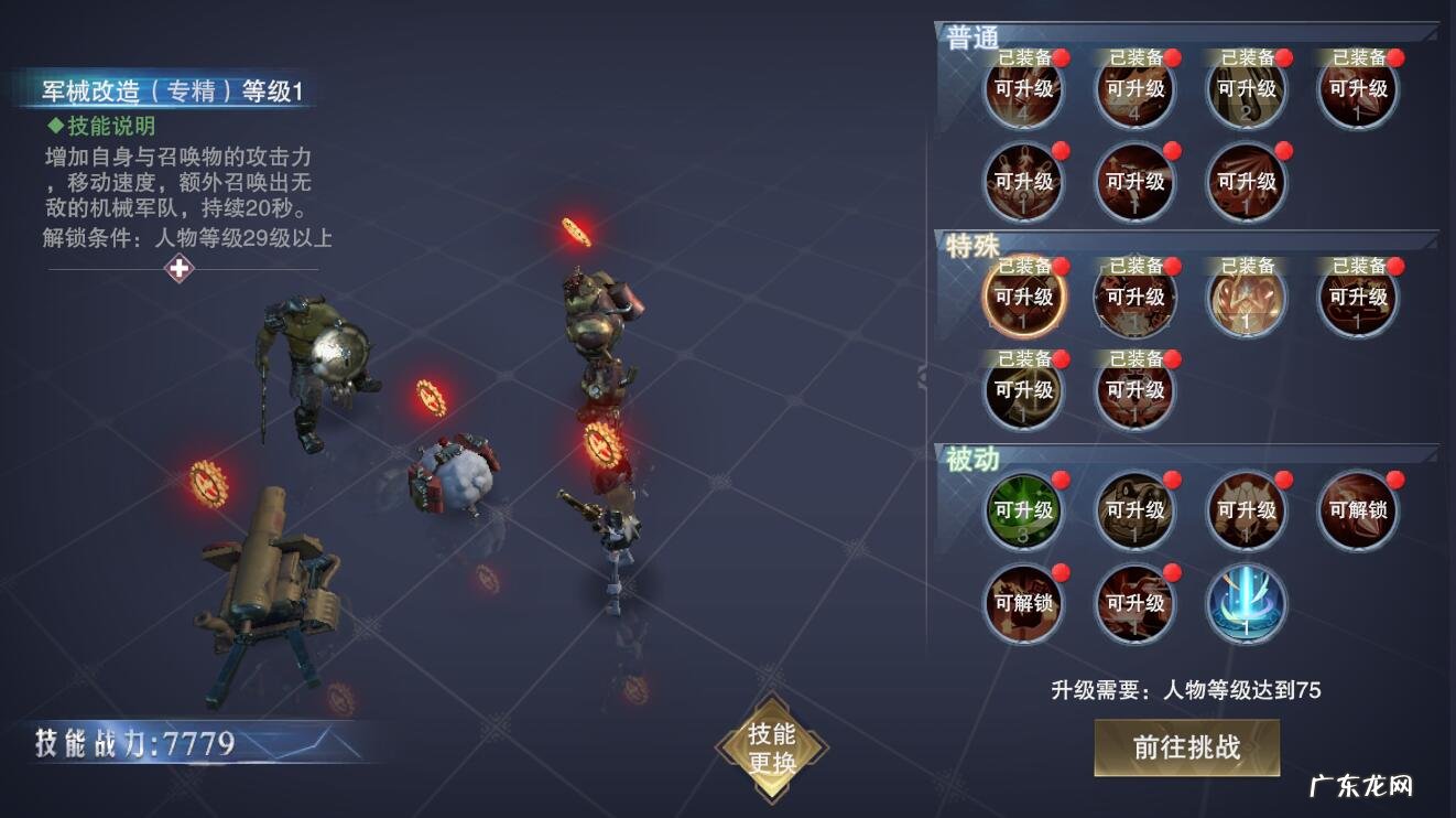 神魔大陆血魔职业天赋 新神魔大陆刺客天赋加点