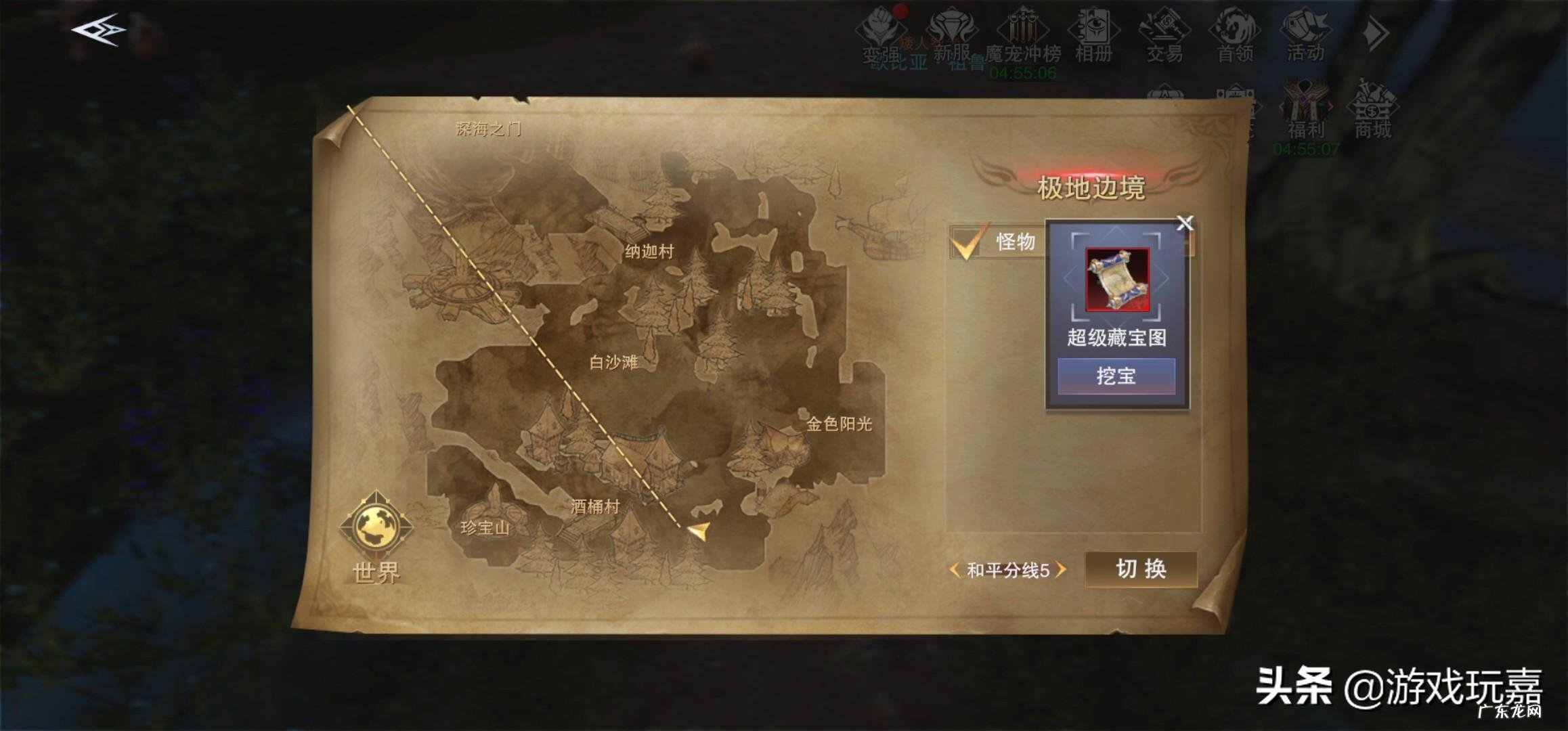 新神魔大陆超级藏宝图怎么找 神魔大陆藏宝图上册