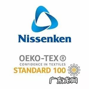 Nissen Global nissenken