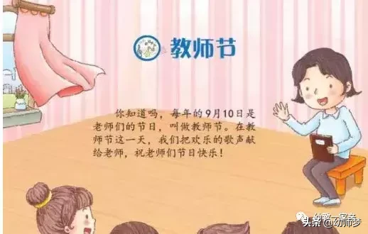 教师节的特色活动 教师节活动方案及内容