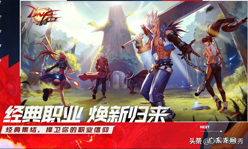 dnf官网手游公测时间 dnf手游什么时候公测的