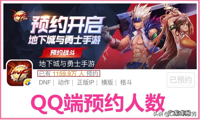 dnf官网手游公测时间 dnf手游什么时候公测的