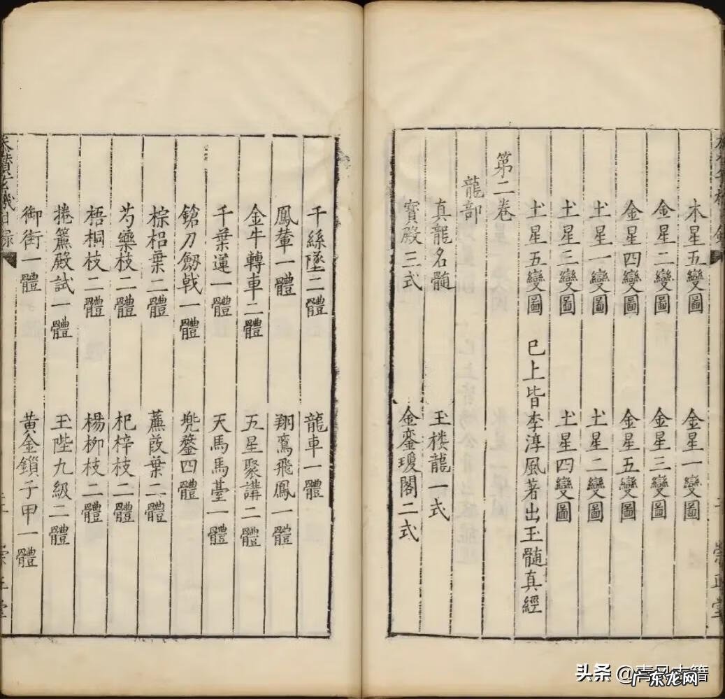 保家仙能供在卧室吗 仙婆睡觉风水